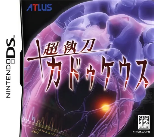Chou Shittou Caduceus (Japan)